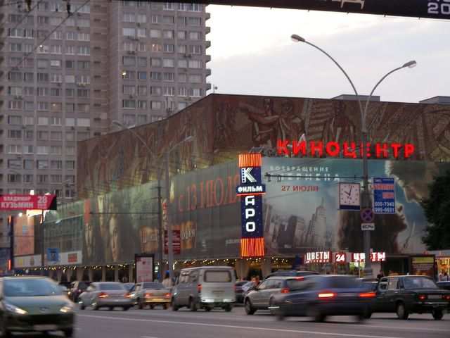 Am Neuen Arbat befindet sich auch der Veranstaltungsort des Moskauer Filmfestivals - der Kinokomplex Oktober.