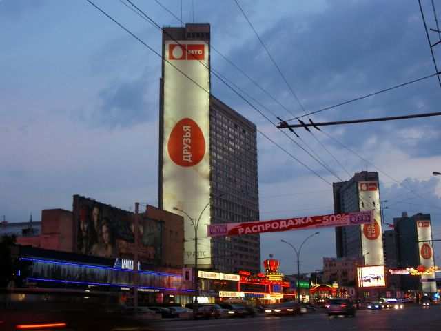 Der Neue Arbat am Abend.
