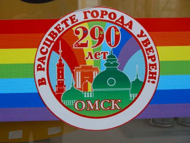 Omsk