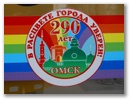 Omsk