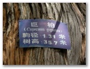 Ost-Tibet